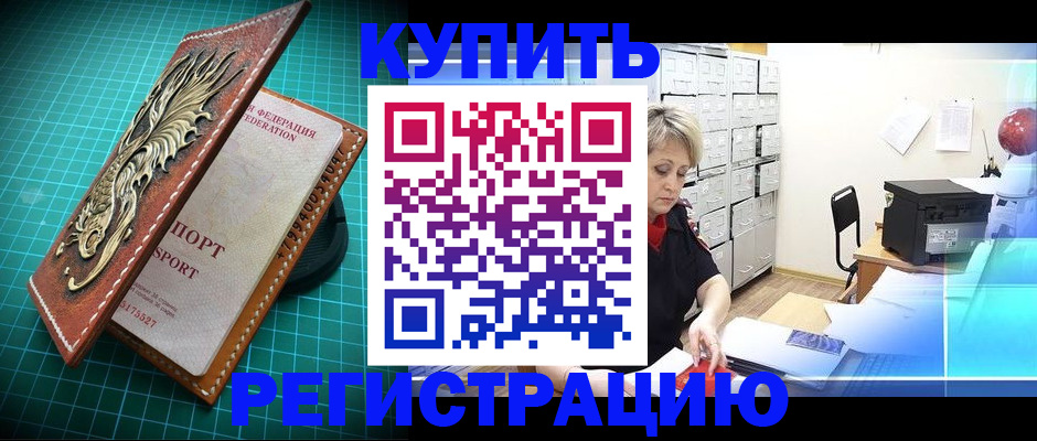 временная регистрация для школы в Березниках