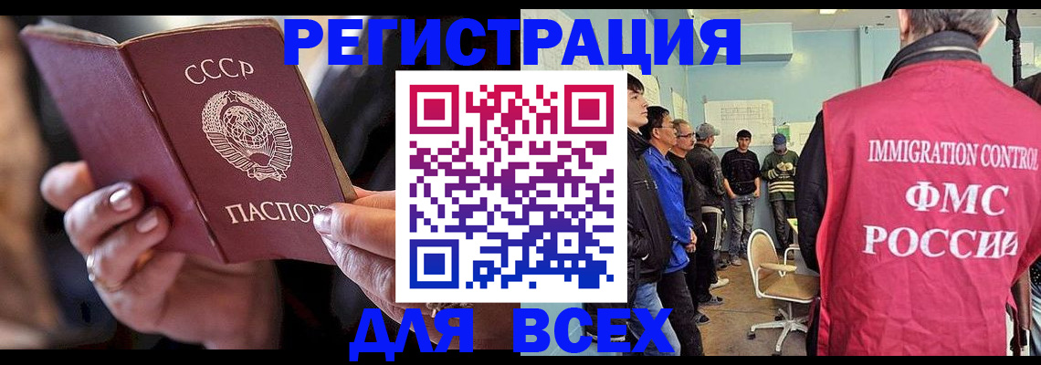 прописка регистрация в Березниках